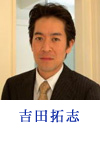 吉田会長