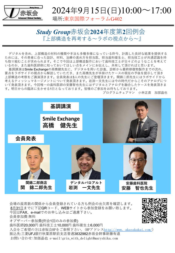 http://www.akasakakai.com/images/20240915.jpg