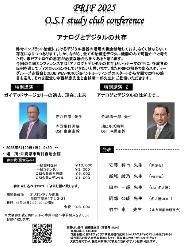 http://www.akasakakai.com/images/20250629.jpg