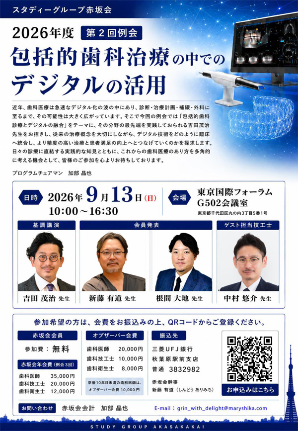 http://www.akasakakai.com/images/20260913_01.jpg