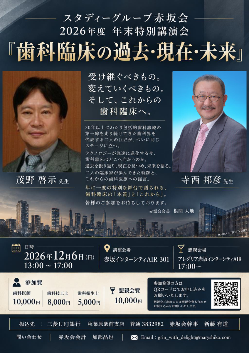 http://www.akasakakai.com/images/20261206.png
